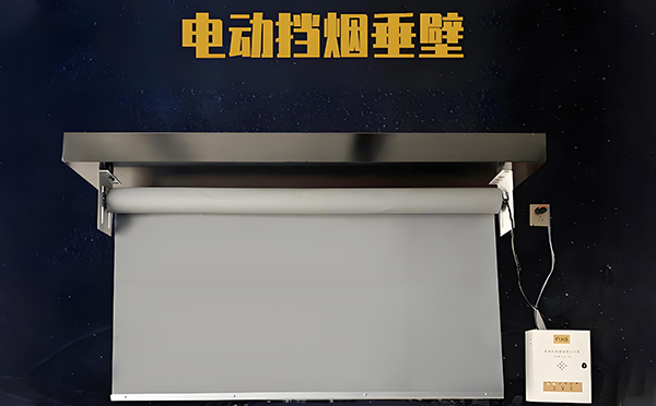 昌吉电动挡烟垂壁