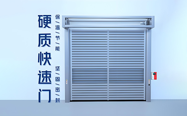 昌吉硬质快速门