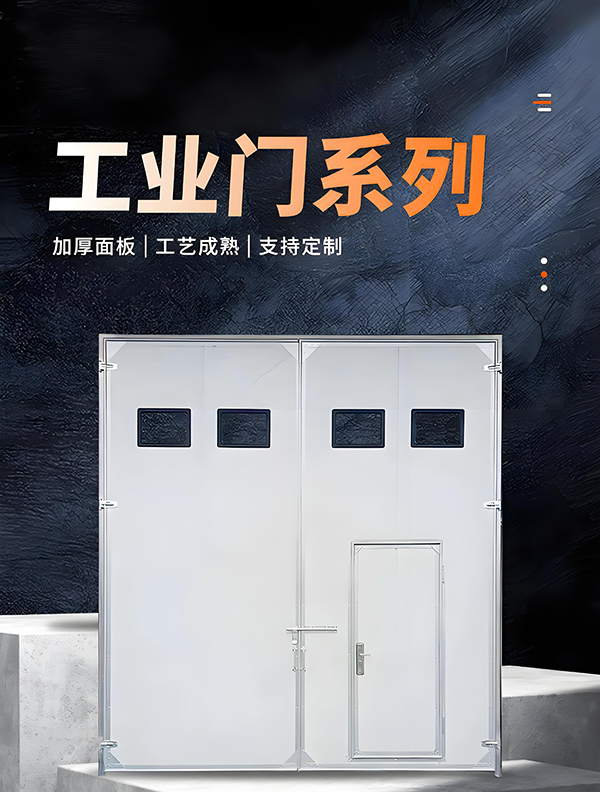 昌吉厂房保温门